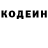 Кодеин Purple Drank CemeDang