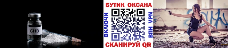Бутират Butirat  Купить где  Дальнереченск 