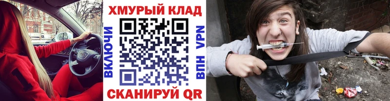 Героин герыч  Купить закладки  Дальнереченск 