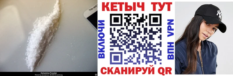 Купить где  Дальнереченск  Кетамин ketamine 