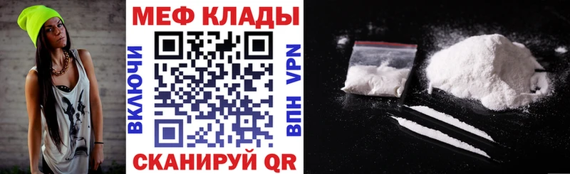 Меф мука  Купить закладки  Дальнереченск 