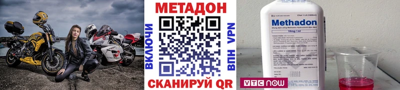 Метадон VHQ  Купить где  Дальнереченск 